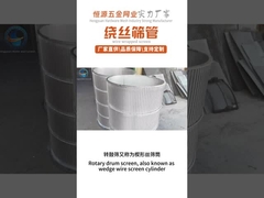 Het schermfabriek van de wigdraad